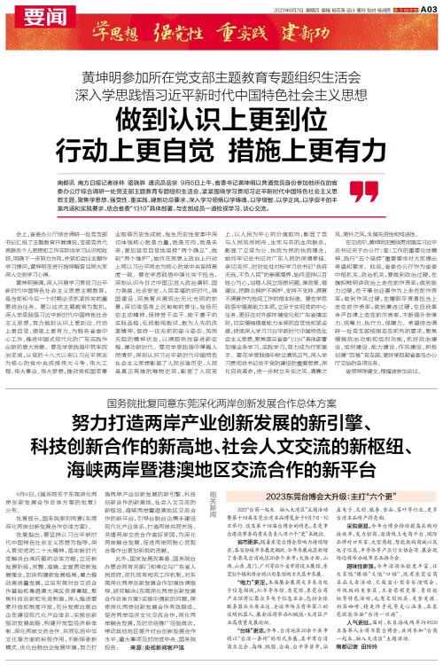 财经纵横 第2页
